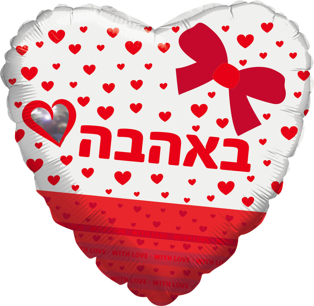 28" With Love Ribbon Bow Hebrew Foil Balloon