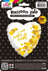 28" Happy Birthday Hebrew Gold Heart Pattern Foil Balloon