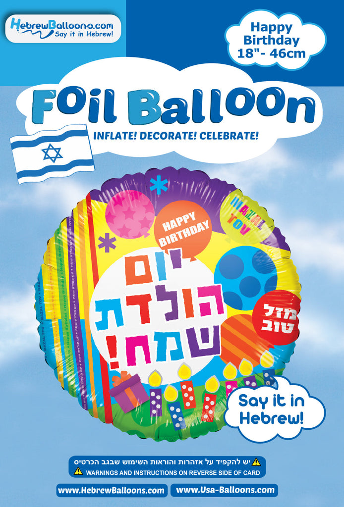 18" Happy Birthday HebreWith English Foil Balloon