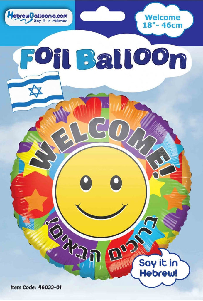 18" Welcome! HebreWith English Foil Balloon