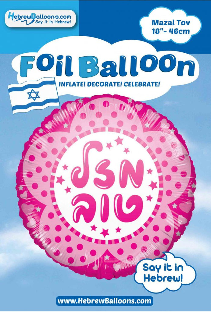 18" Hebrew Mazal Tov Pink Foil Balloon