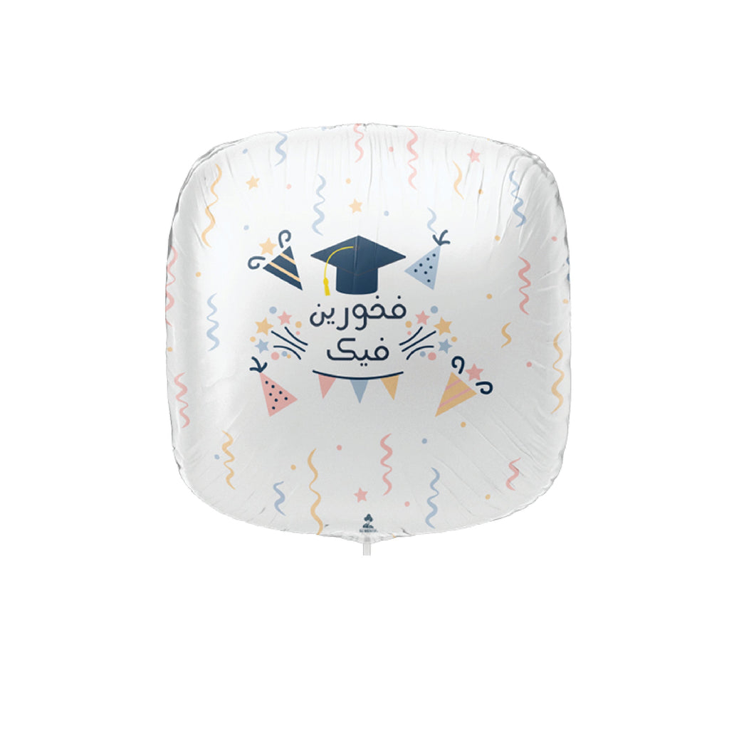 22" Arabic Foil Balloon (Graduation) &#1578;&#1582;&#1585;&#1580; &#1604;&#1608;&#1606; &#1575;&#1576;&#1610;&#1590;