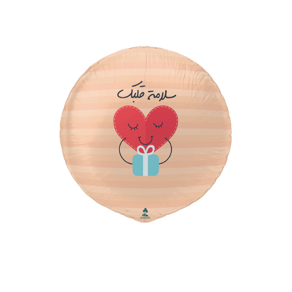 22" Arabic Foil Balloon (The Safety Of Your Heart) &#1587;&#1575;&#1604;&#1605;&#1577; &#1602;&#1604;&#1576;&#1603;