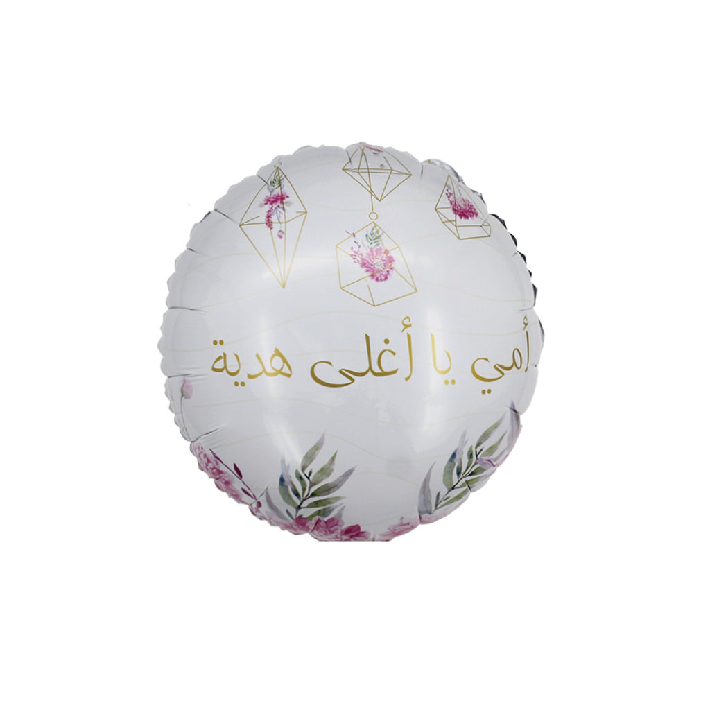 22" Arabic Foil Balloon (Mother's Day) &#1610;&#1608;&#1605; &#1575;&#1571;&#1604;&#1605;