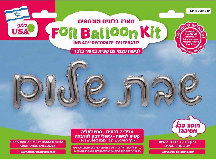 16" Airfill Only Shabbat Shalom Hebrew Silver Kit Foil Balloon