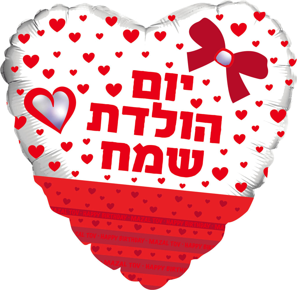18" Happy Birthday Red Ribbon Bow Heart Hebrew Foil Balloon